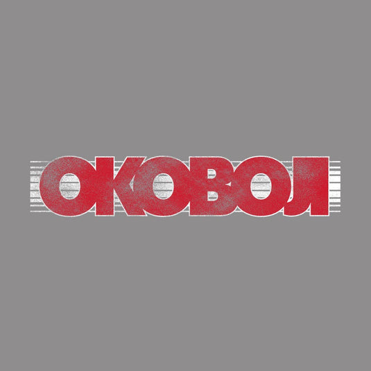 Okoboji Soft Vintage Tee - Smoke Grey